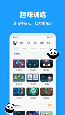 未来之光  v4.3.0图3