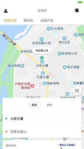 康福约车  v0.0.26图2