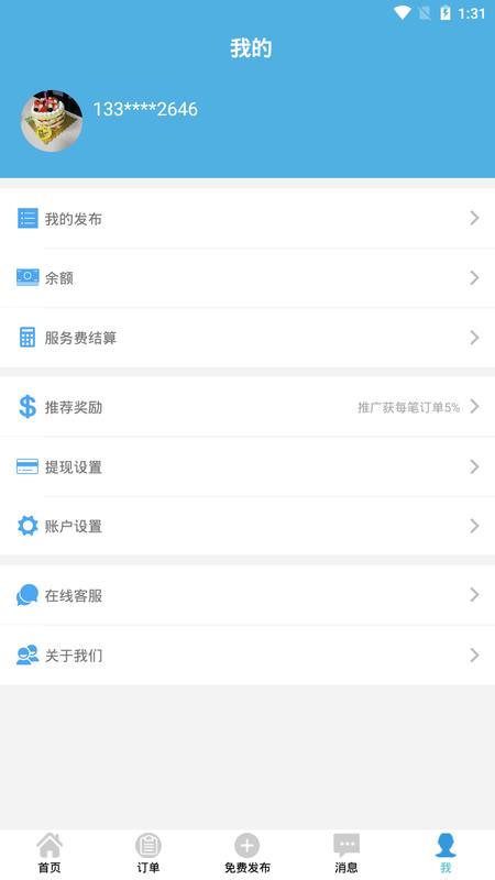 秃鸟飞飞  v2.2.2图1