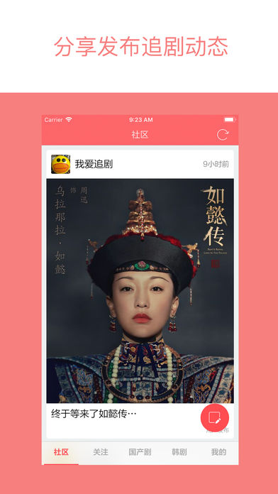 爱追剧  v2.2.4图3