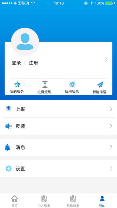 智慧福田  v1.1.6图4