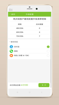 天牛网网点端  v2.0.2图2