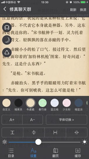 爱阅书香ios安装包  v1.0图3