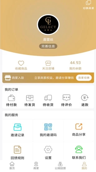 嘉雷丝安卓版  v1.0.0.15图2