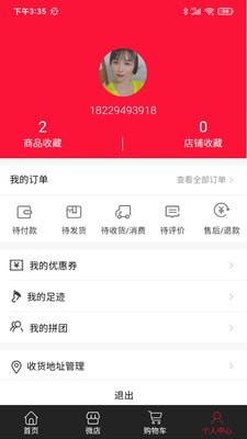 今东汇2023  v3.67图1