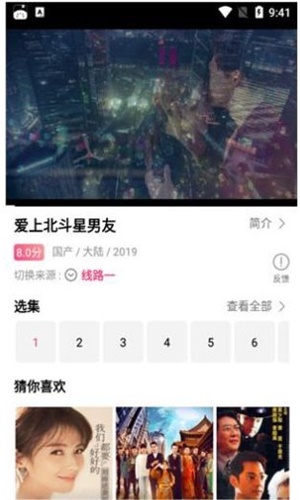 看吧影视  v1.1.7图3