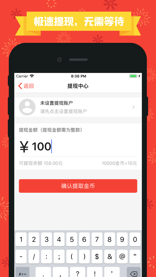 金币达人免费版  v4.3图1