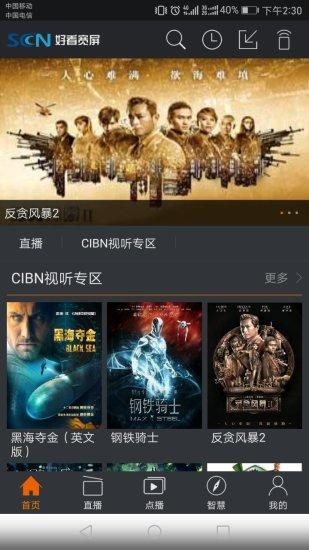 好看宽屏  v1.9.4图1