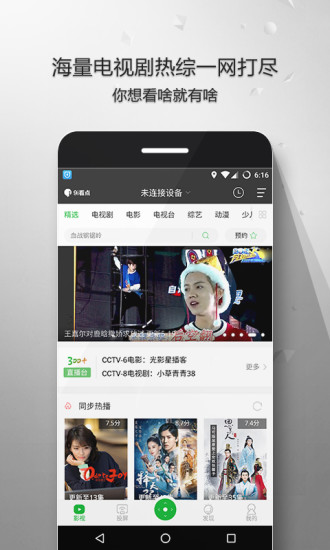 9i看点  v3.35.9图2