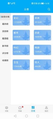 笔趣阁纯净版app  v2021.09.76图3