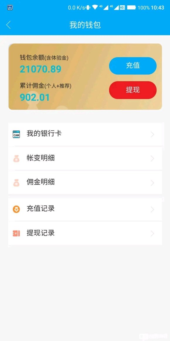 米哆宝app  v3.43.20图3