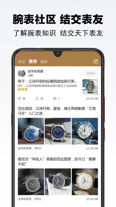 买块表2024  v1.0.10图2