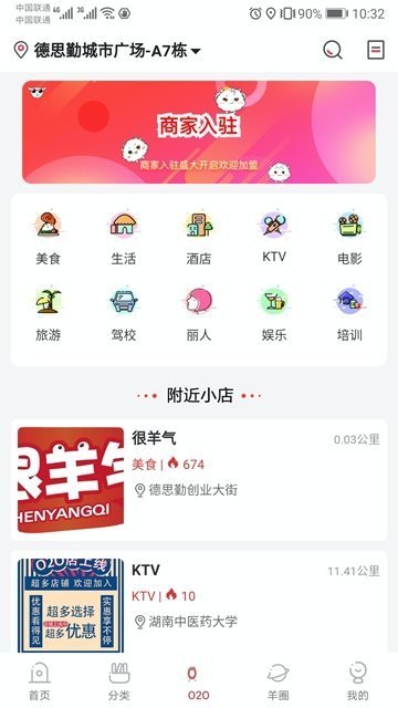 羊气淘手机版  v1.1.5图3