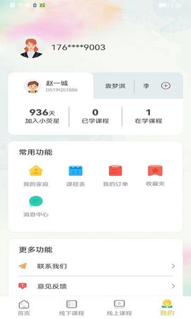 小荧星  v1.2.2图3