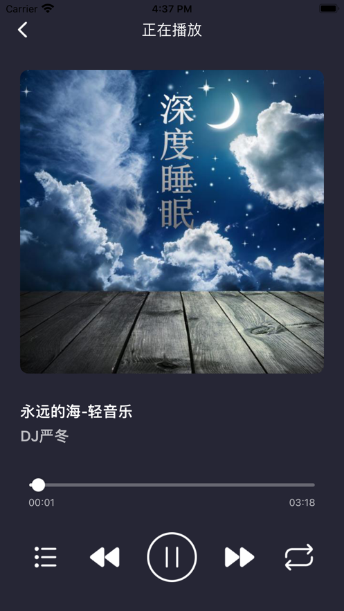 夜夜听听自然音免费版  v1.0图1