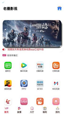 老墨影视最新版  v0.0.10图1