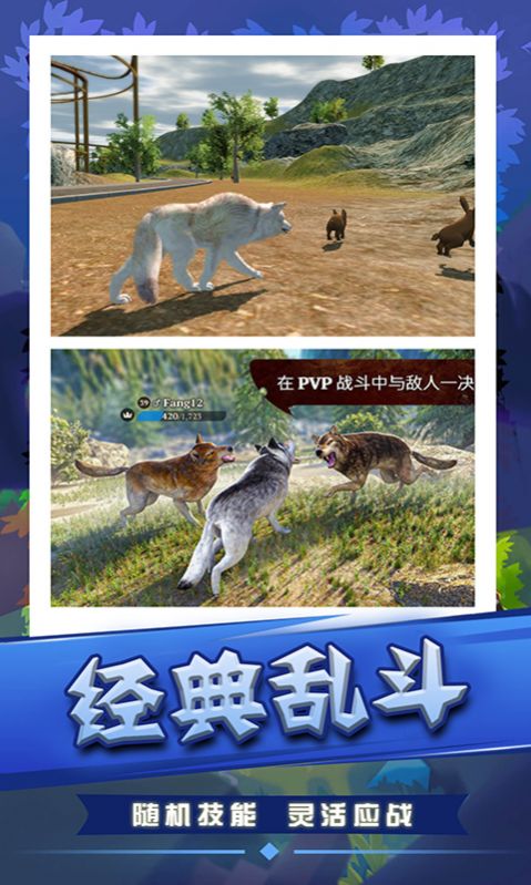 荒野狩猎生存  v1.0图2