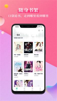 笔墨文学破解版  v1.2.1图1