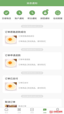 快乐铺子  v1.1.8图1