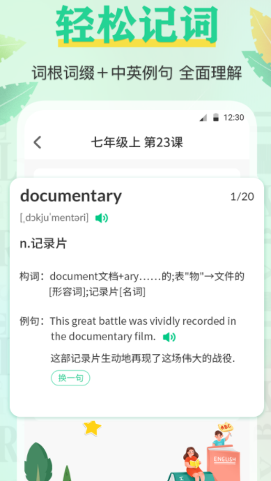 百词记  v3.0.1图3