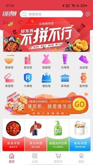 团团赛  v1.0图1