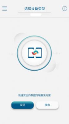 嗨传  v1.4.0图3