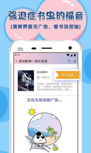 饭团探书语音朗读插件包下载小说  v1.20.5图1