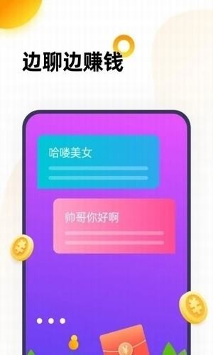 抖聊2023  v1.1.1图1