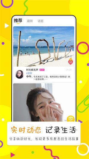 点配app  v1.0图2