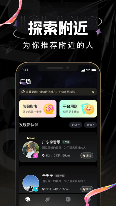 点甜伴游免费版  v1.0.0图2