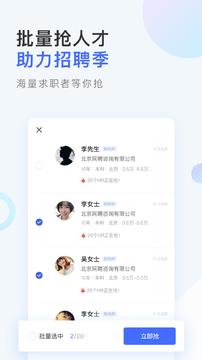 智联企业版  v4.0.0图5