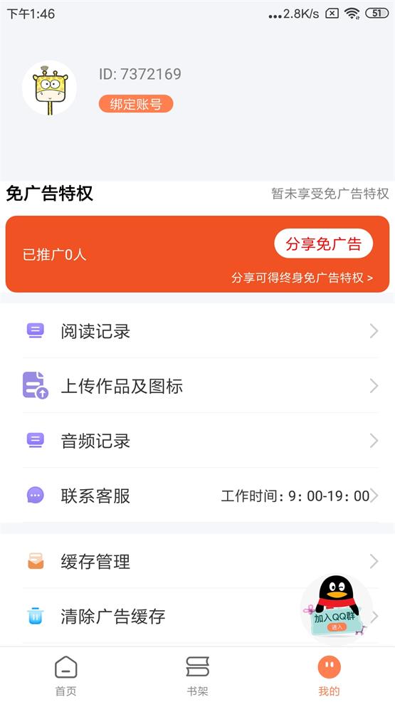 笔触阁最新版本下载  v1.0.0图2