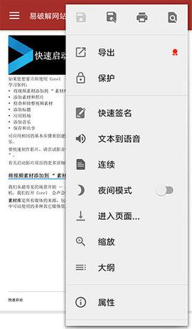 OfficeSuite  v11.4.35791图3