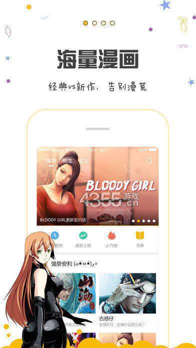 包子漫画免费漫画页面  v1.0.0图3