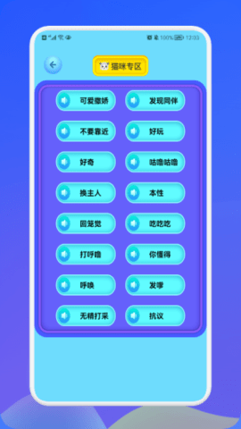 动物交流翻译器  v1.1图1