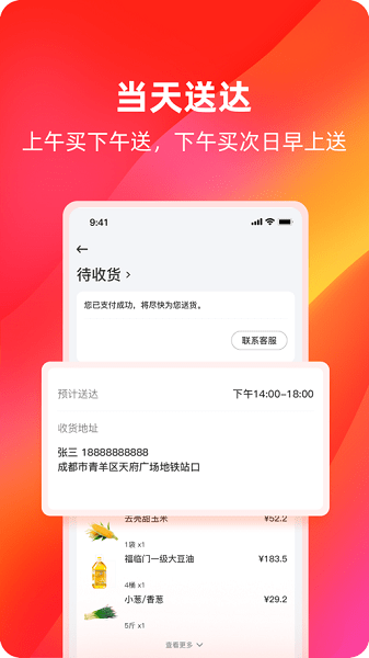 餐馆无忧旗舰版