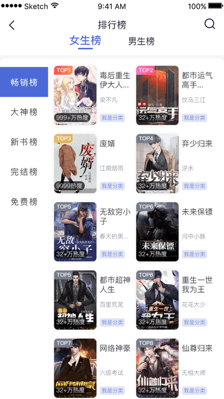 贝壳阅读知乎  v2.3.1图1