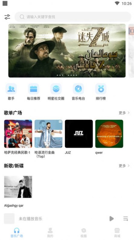 音极app  v1.0.12图3