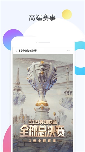 斗鱼TV电视客户端  vv6.0.3图2