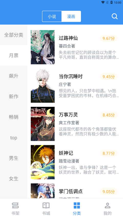 宝书小说手机版  v2.6.2图2