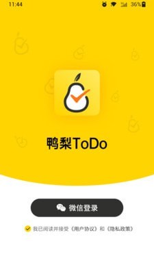 鸭梨ToDo  v1.1图3