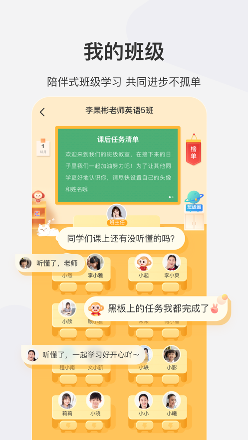 希望学网校  v1.4图3