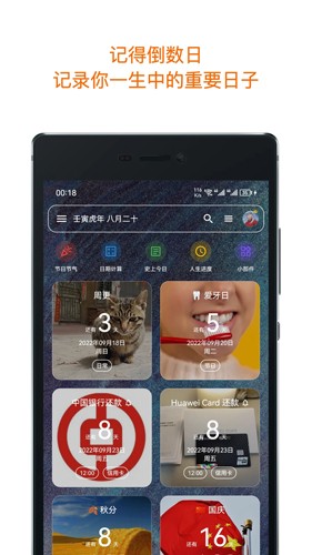 记得日子  v0.13.8图1