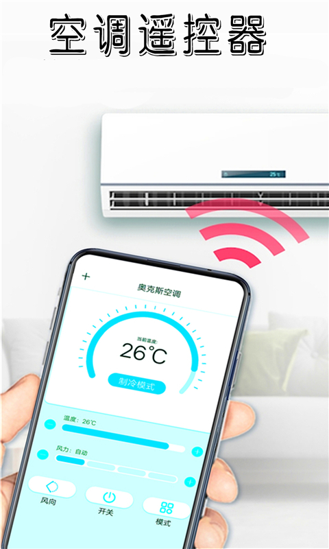 当贝空调遥控器  v1.0.1图3