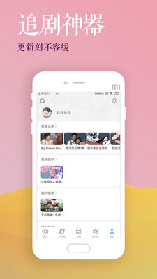 影视大全高清版免费版下载电脑版  v2.1.6图2