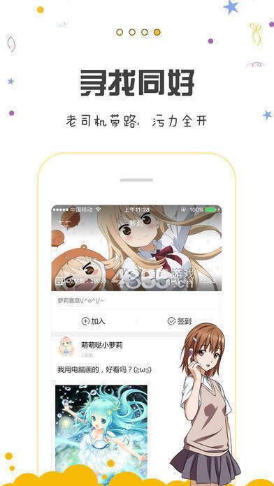 包子漫画免费下载app