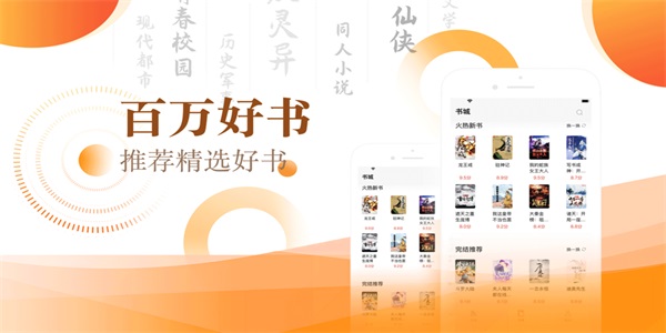 笔芯阅读APP免费下载  v1.05图2