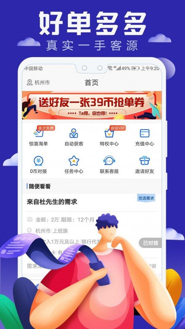 好单多多  v4.3.7图1