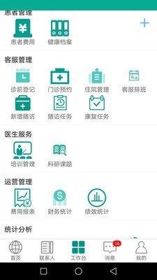 鱼医生  v5.2.18图2