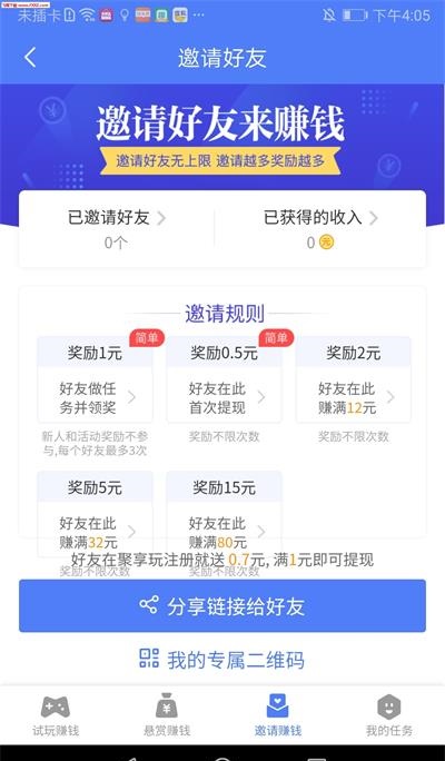 聚享玩下载  v3.42.03图3